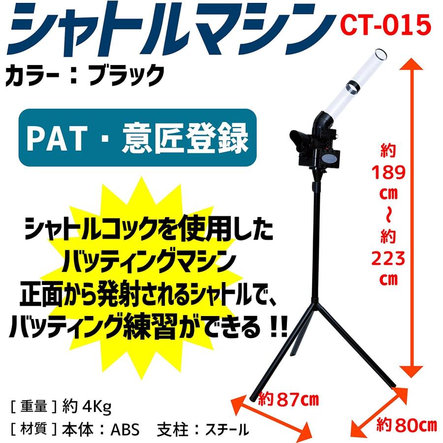 CALFLEX カルフレックス バドミントン 練習 マシン シャトルマシン バドミントンマシン フェザーシャトルコック ナイロンシャトルコック対応 CT-015｜sakurai｜04