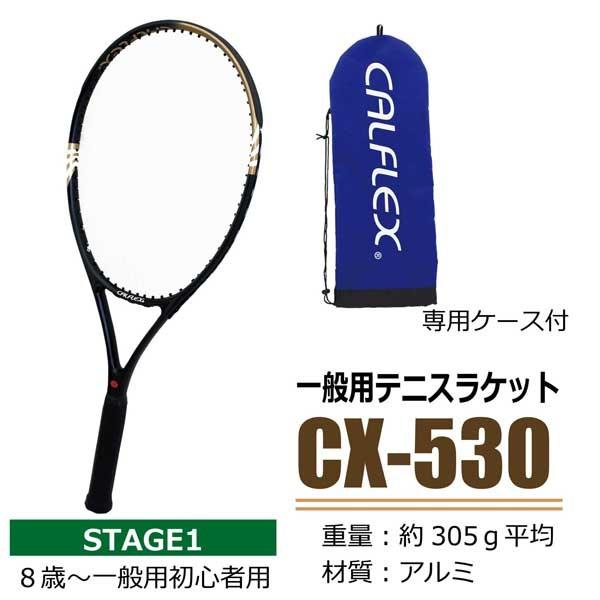 【限定】あすつく CALFLEX カルフレックス テニス ラケット 硬式 硬式テニス 一般用 大人 テニスラケット ケース付き ガット張り上げ済み CX-530｜sakurai｜04