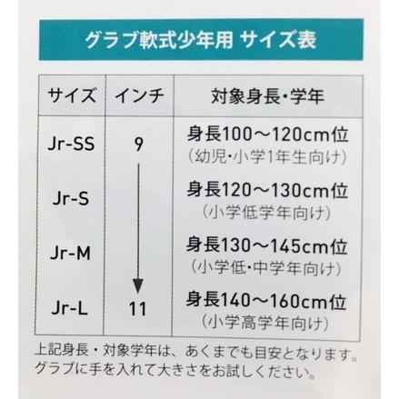 Falcon ファルコン 野球 グローブ 軟式用 グラブ 少年用 ジュニア用 子供用 オールラウンド 軟式グラブ 軟式グローブ 超やわらか 即実戦 FG-1008｜sakurai｜07