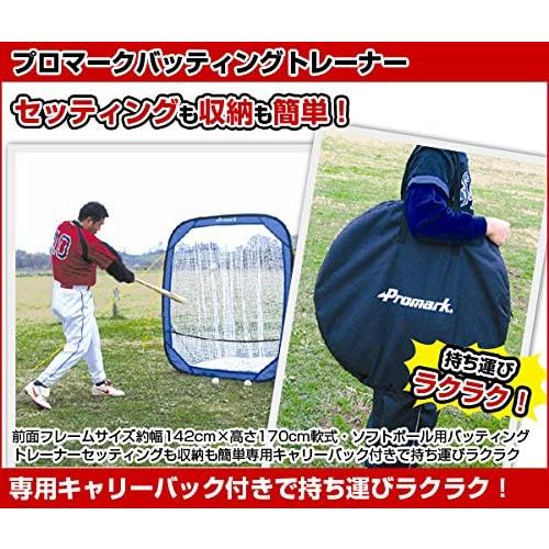 1412 野球ネットバッティングトレーナー　Promark HT-100 野球ネット 折りたたみ プロマーク バッティングトレーナー HT