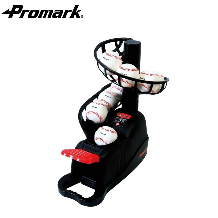 PROMARK プロマーク 野球 バッティングマシン バッティングマシーン ピッチングマシン ピッチングマシーン 硬式球 軟式球対応 電池