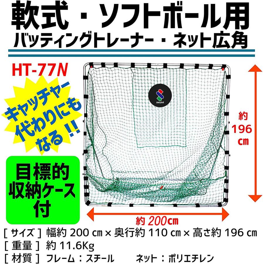 PROMARK プロマーク 野球 ソフトボール 練習 ネット 防球ネット 