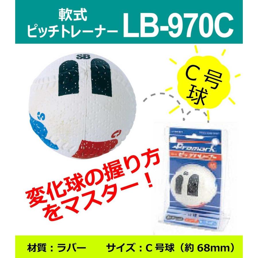 Promark プロマーク 野球 ボール 軟式 変化球 練習用 変化球練習 ピッチング練習 ボールの握り方 軟式球タイプ Lb 970 Lb 970 サクライ貿易 Yahoo 店 通販 Yahoo ショッピング
