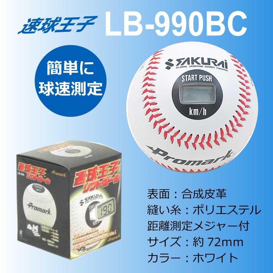 あすつく Promark プロマーク 野球 スピードガン スピード測定器 球速測定器 ボール型 軟式 硬式 簡単測定 距離測定用メジャー付き Lb 990bca Lb 990 サクライ貿易 Yahoo 店 通販 Yahoo ショッピング