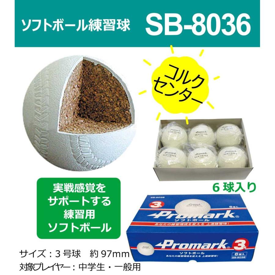 PROMARK プロマーク ソフトボール ソフト ボール 練習用 練習球 3号 3 