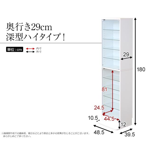 コレクションラック【-Luke-ルーク】深型ハイタイプ ホワイト | ホームテイスト | 19