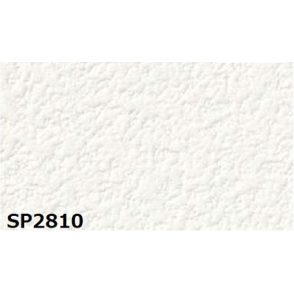 安い割引 のり無し壁紙 サンゲツ 45m巻送料無料 92cm巾 無地 Sp2810 壁紙 Paulstractors Com