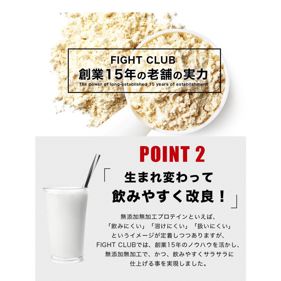 ホエイプロテイン WPC 無添加 1kg 男性 女性 国産 国内製造 たんぱく質 筋トレ 飲みやすい 風神プロテイン FIGHT CLUB ファイトクラブ 送料無料｜sakuraienterprise｜09