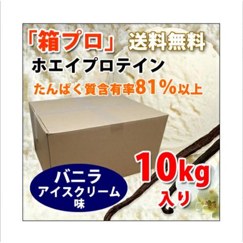 国産★ホエイプロテイン10kg★1㎏×10個★無添加★最安値挑戦★送料無料★新品 国産☆ホエイプロテイン10kg☆1㎏×10個☆無添加☆最