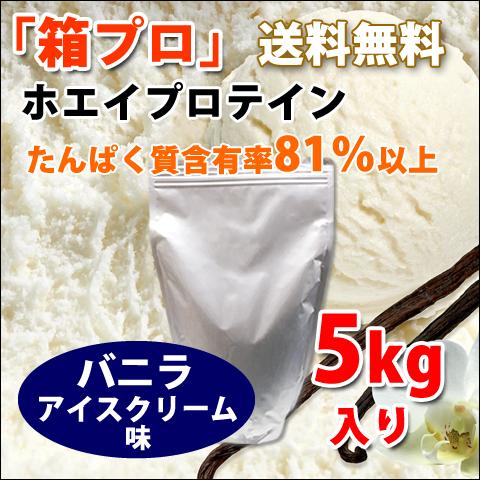 FIGHT CLUB（ファイトクラブ） ホエイプロテイン 5kg バニラアイス