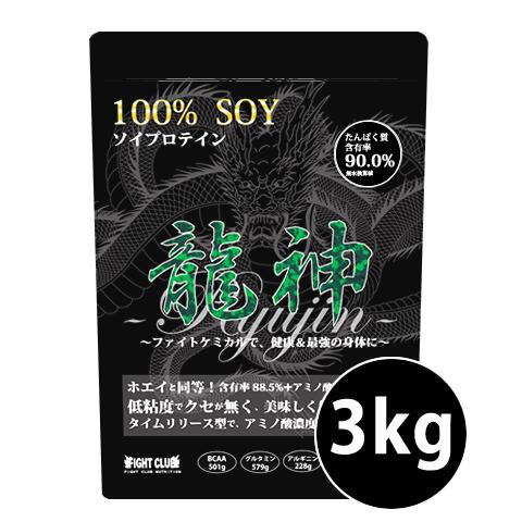 FIGHT CLUB（ファイトクラブ） 龍神プロテイン ソイプロテイン 3kg 無