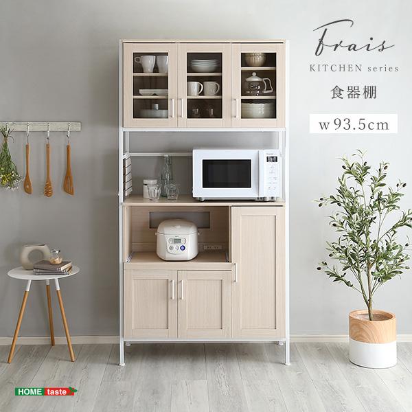 さわやかなオシャレ食器棚【Frais-フレ-】 通販 - フジックス : さわやかなオシャレ食器棚【Frais-フレ-】 キッチン収納・ラック