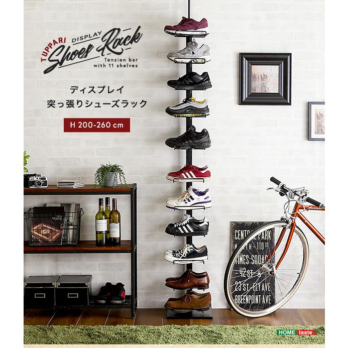 ディスプレイ突っ張りシューズラック | ホームテイスト