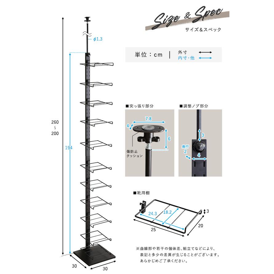 ディスプレイ突っ張りシューズラック | ホームテイスト | 13