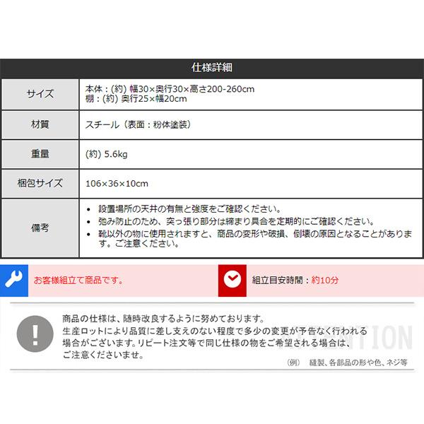 ディスプレイ突っ張りシューズラック | ホームテイスト | 14