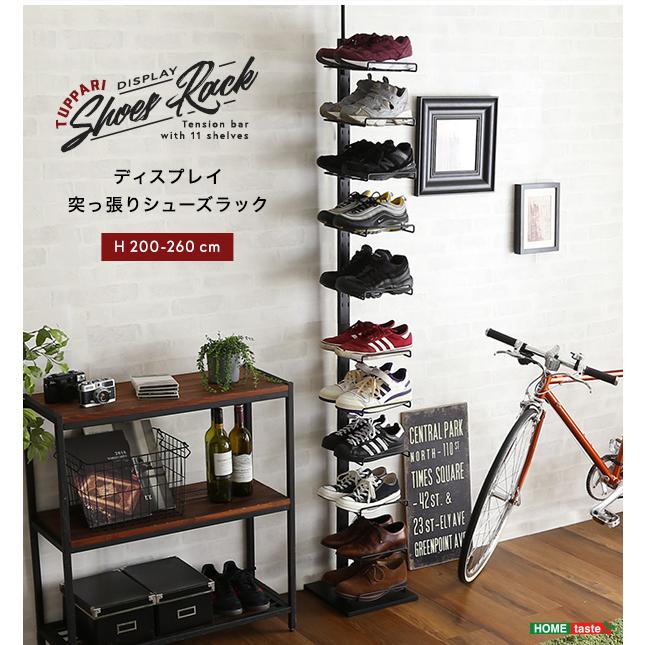ディスプレイ突っ張りシューズラック | ホームテイスト | 15