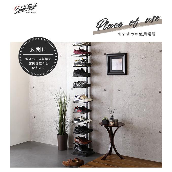 ディスプレイ突っ張りシューズラック | ホームテイスト | 04