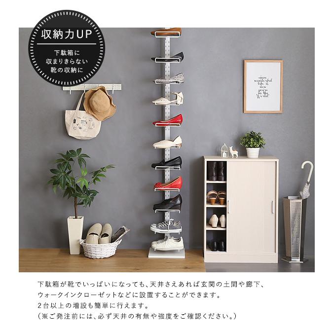 ディスプレイ突っ張りシューズラック | ホームテイスト | 08