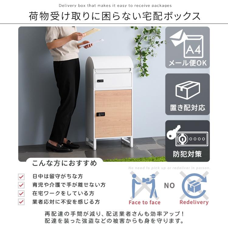 宅配ボックス スリムロータイプ 2ボックス : SAKURAI ENTERPRISE 芦屋