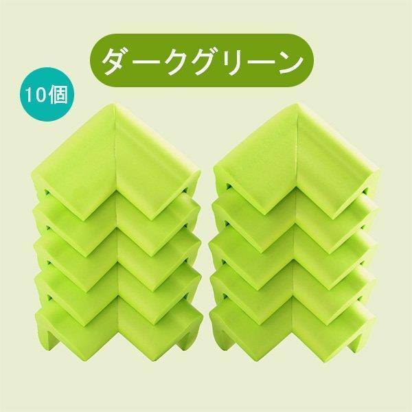 コーナークッション L字型 10個入 コーナーガード テーブル 角 ガード 赤ちゃん セーフティーグッズ 子供 キッズ 家具 激安大特価 ベビー