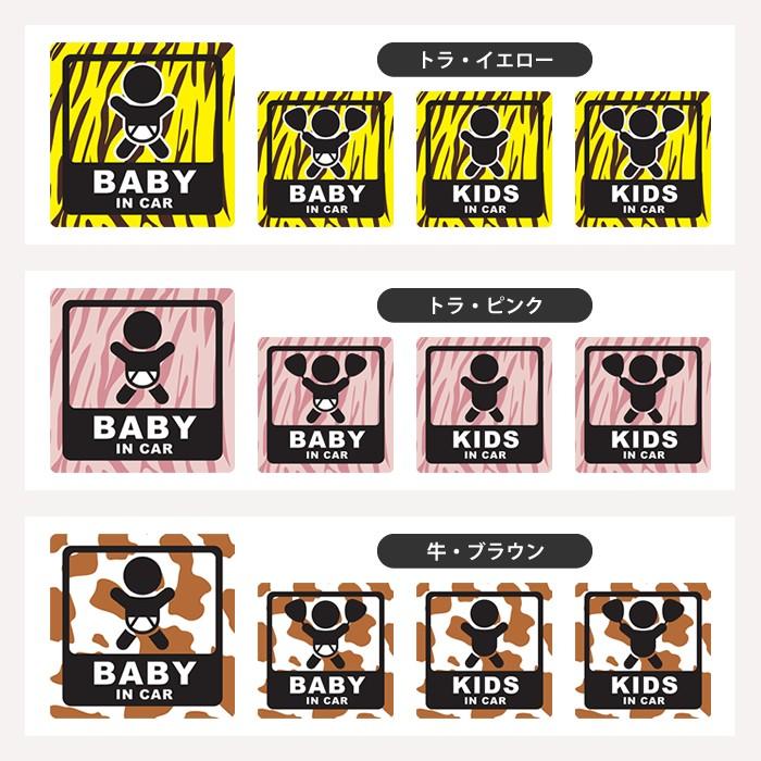 動物柄 ステッカー カーステッカー ベビーインカー キッズインカー Baby In Car アニマル柄 団扇柄 うちわ 赤ちゃん キリン ヒョウ 赤ちゃん乗っています 10cm S005 Stanimaru 櫻井web制作事務所 通販 Yahoo ショッピング