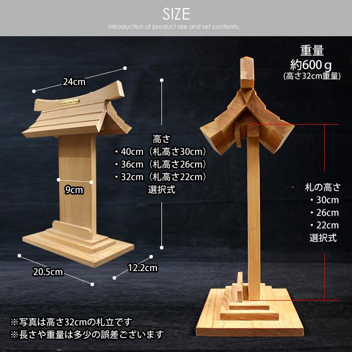 お神札立 お札立て 御札立て 自立 据置 宮大工 手作り 木のぬくもり