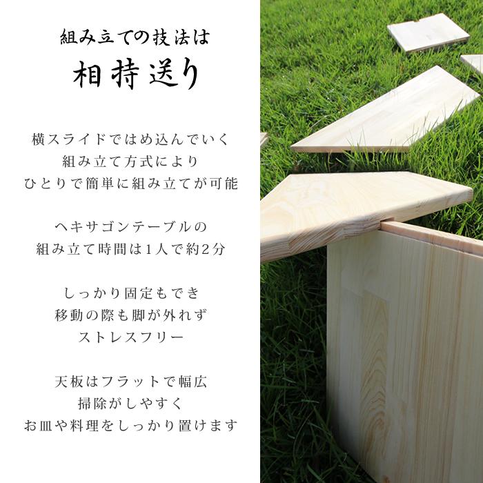 宮大工が作る ヘキサゴンテーブル アウトドア テーブル 宮大工が作る ヘキサゴンテーブル アウトドア テーブル
