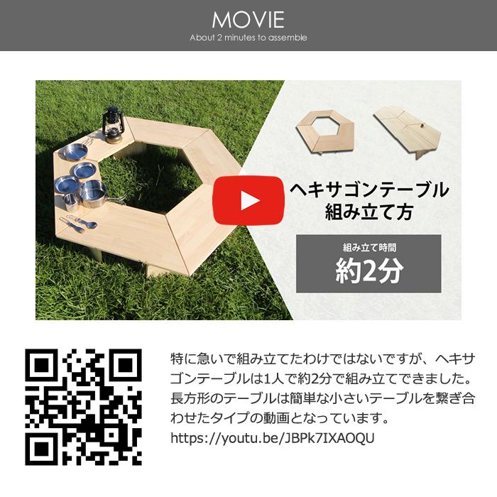 宮大工が作る ヘキサゴンテーブル アウトドア テーブル 宮大工が作る ヘキサゴンテーブル アウトドア テーブル