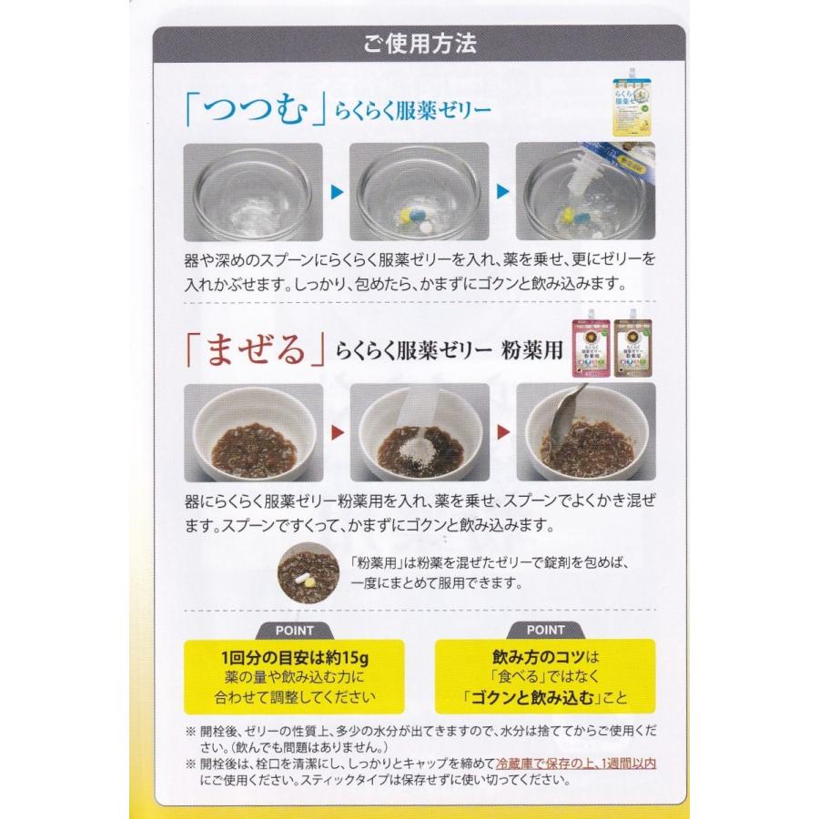 らくらく服薬ゼリー チアパック 0ｇ 10個セット A001 さくら医薬品ストア 通販 Yahoo ショッピング
