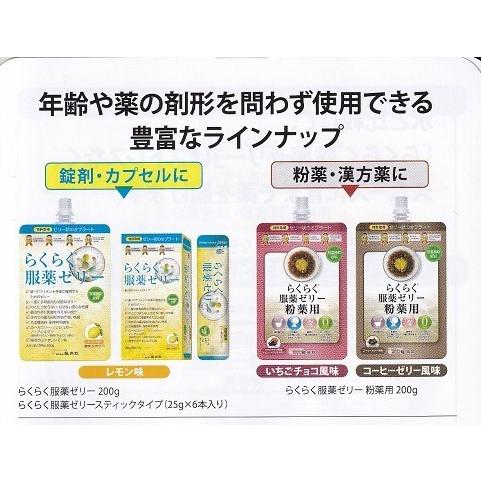 らくらく服薬ゼリー 200g 30本　+ 今なら4本プレゼント 龍角散 らくらく服薬ゼリー アルミパック 200g× 30個 賞味期限