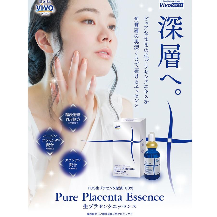 PDS生プラセンタ原液100％「Bella Vivo 生プラセンタエッセンス
