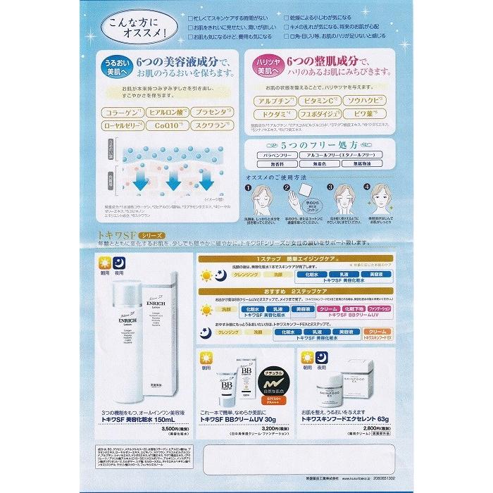 化粧品 ホワイトスキン クリーム ＜医薬部外品＞｜シャルーヌ株式会社