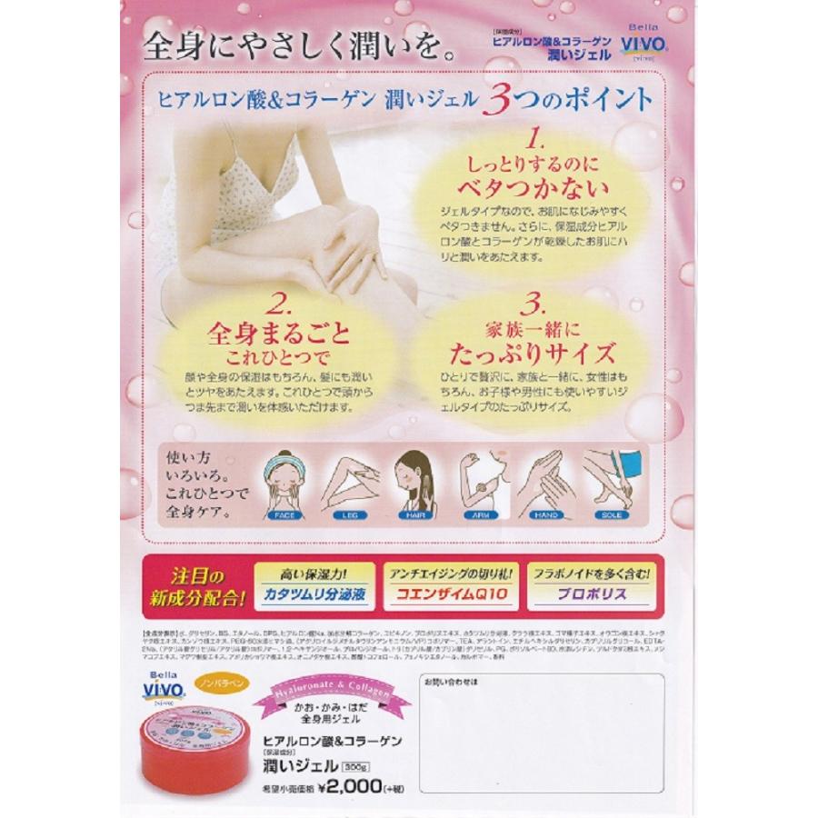 ヒアルロン酸 コラーゲン潤いジェル 300g 2個セット しっとり べとつかない たっぷり 髪 全身うるうる 潤い 持続 C029 さくら医薬品ストア 通販 Yahoo ショッピング