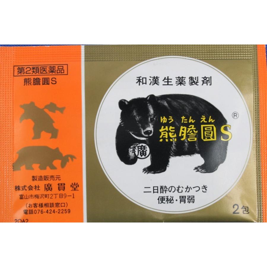 くまのたんのう 楽天市場】熊膽圓（ゆうたんえん）【第3類医薬品】熊の胆 富山