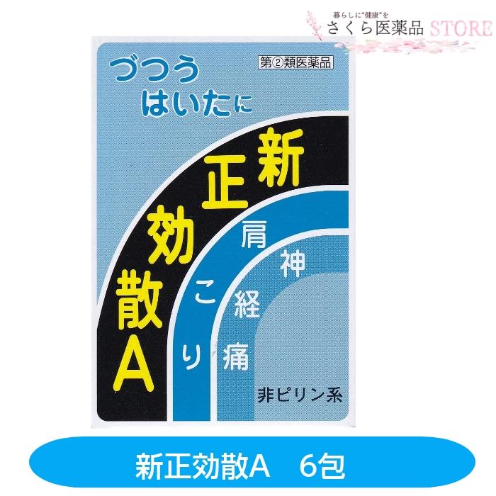 美吉野製薬 【指定第2類医薬品】新正効散A 6包 頭痛 歯痛 咽喉痛 耳痛