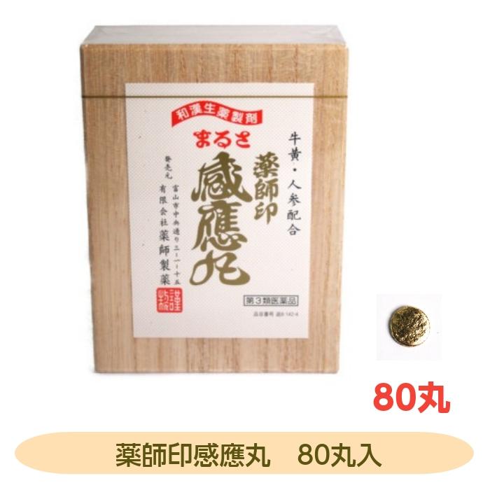 第3類医薬品】薬師印感應丸 80丸 薬師製薬 動悸 息切れ 気付け 牛黄