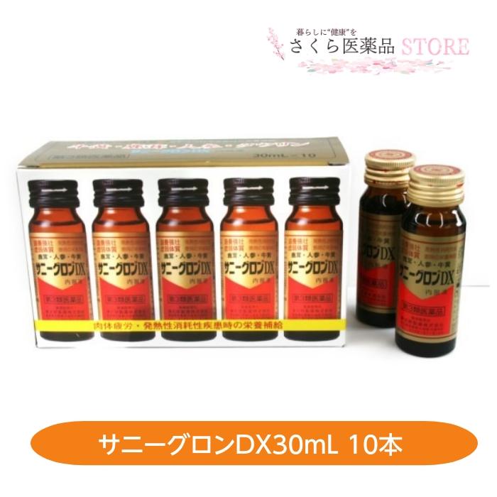 第3類医薬品】サニーグロンDX 30mL 10本 牛黄 ロクジョウ タウリン