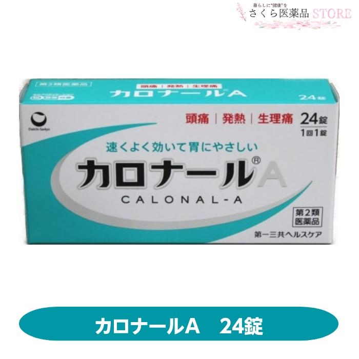 第一三共ヘルスケア 【第2類医薬品】カロナールA 24錠 頭痛 発熱 生理