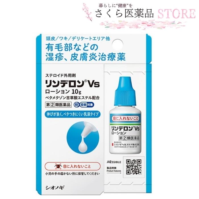 第3類医薬品 メール便発送可能 シオノギヘルスケア イソジン軟膏5g
