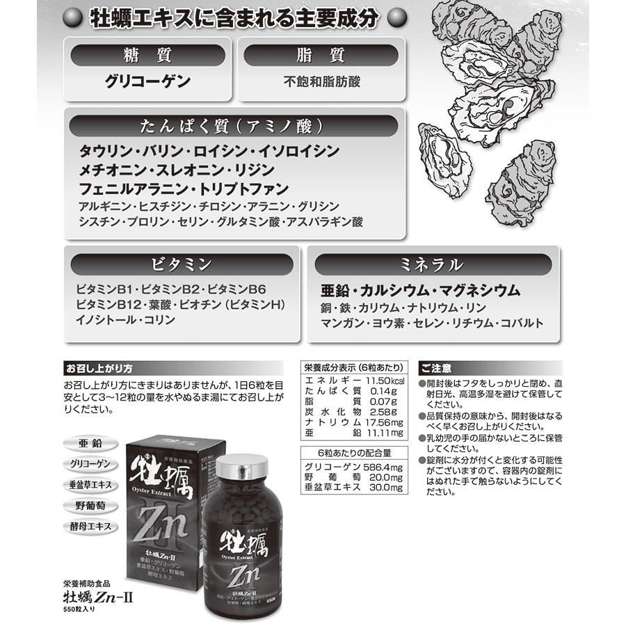 牡蠣エキス 亜鉛 サプリ 「牡蠣ZnII」亜鉛 ミネラル : さくら医薬品