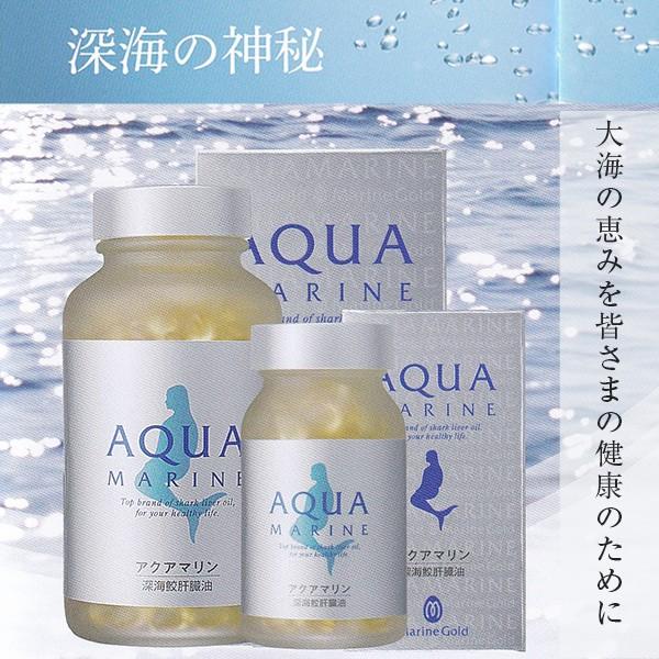 高品質　深海鮫　スクアレン サプリメント 「深海鮫鮫肝油　アクアマリン　360粒」スクアラミン　DHA・EPA含有　健康　