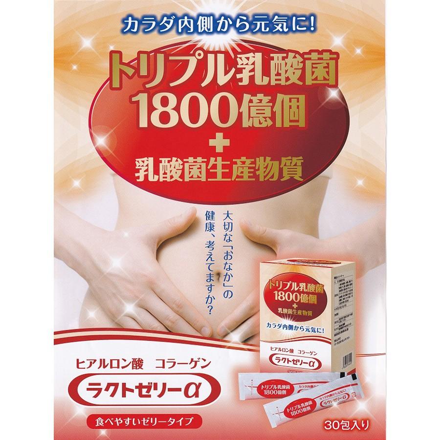 ラクトゼリーα 30包 トリプル乳酸菌 1800億個 Fk23 EC-12