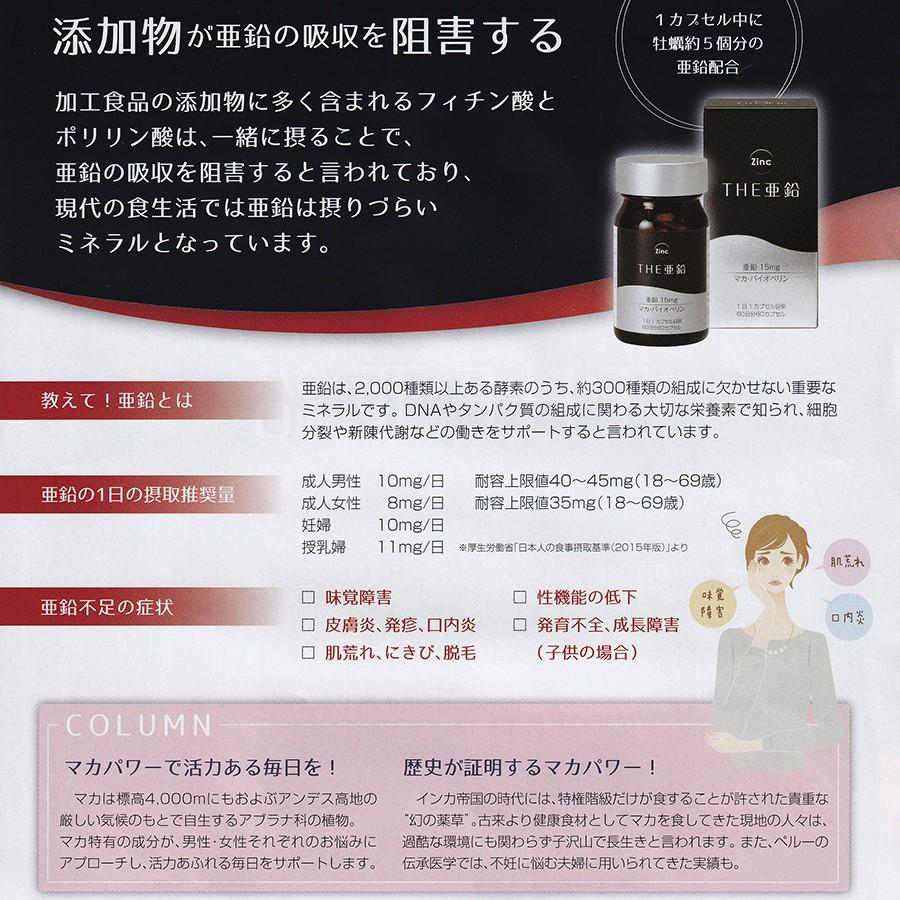 ベンチ 通り抜ける ヒント マカに含まれる亜鉛の量 Nakano Dorm Jp