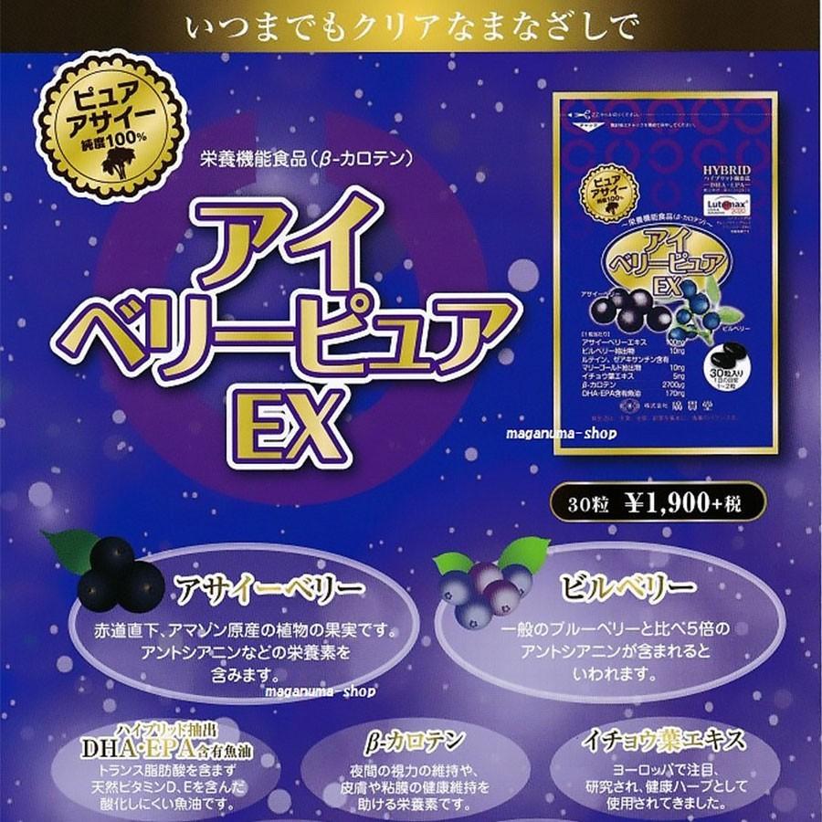アイベリーピュアex 30粒 ビルベリー アサイー ルテイン Dha Epa ゼアキサンチン配合 お得な6個セット K1010 さくら医薬品ストア 通販 Yahoo ショッピング