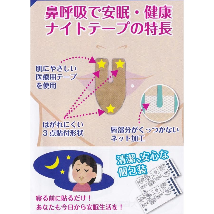 NCテープ ナイトケアテープ 900枚おまけ19枚 【公式通販】