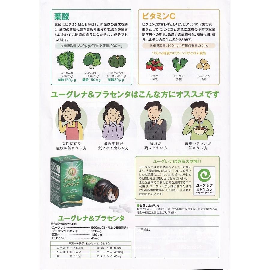 ユーグレナ プラセンタ 3個セット 石垣島産 疲れやすい 栄養バランス 加齢 女性特有 ミドリムシ プラセンタ ビタミン 葉酸 マルチサプリ K1317 さくら医薬品ストア 通販 Yahoo ショッピング