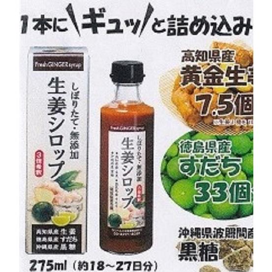無添加 ピュア 生姜シロップ 高知県産 冷え ダイエット 代謝 むくみ すだち徳島県産 黒糖沖縄県産 750g K601 さくら医薬品ストア 通販 Yahoo ショッピング