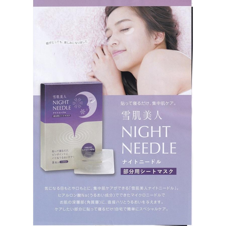 ナイトA増量＆ホワイトエッセンス/マスク、バッグ付き＆シートマスク5枚 ナイトA増量＆ホワイトエッセンス/マスク、バッグ付き＆シート