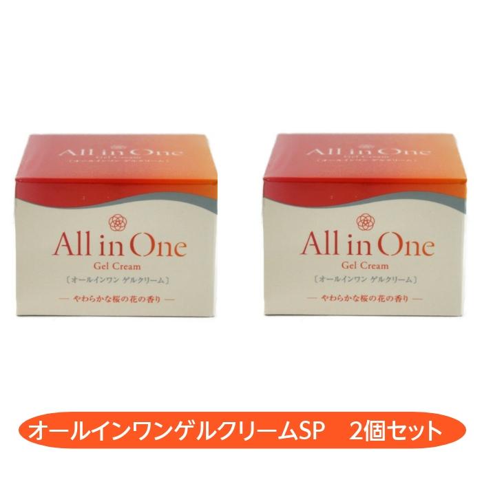オールインワンゲルクリームSP 50g 2個セット 廣貫堂 : さくら医薬品 