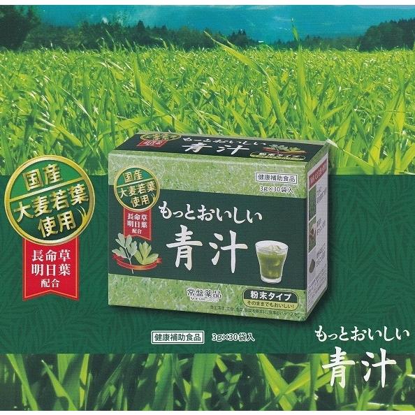 おいしい青汁　常盤薬品　国産大麦若葉使用　長命草・明日葉・きな粉入り　3箱 日本薬健 金の青汁純国産大麦若葉100%粉末 46包 Green Beans